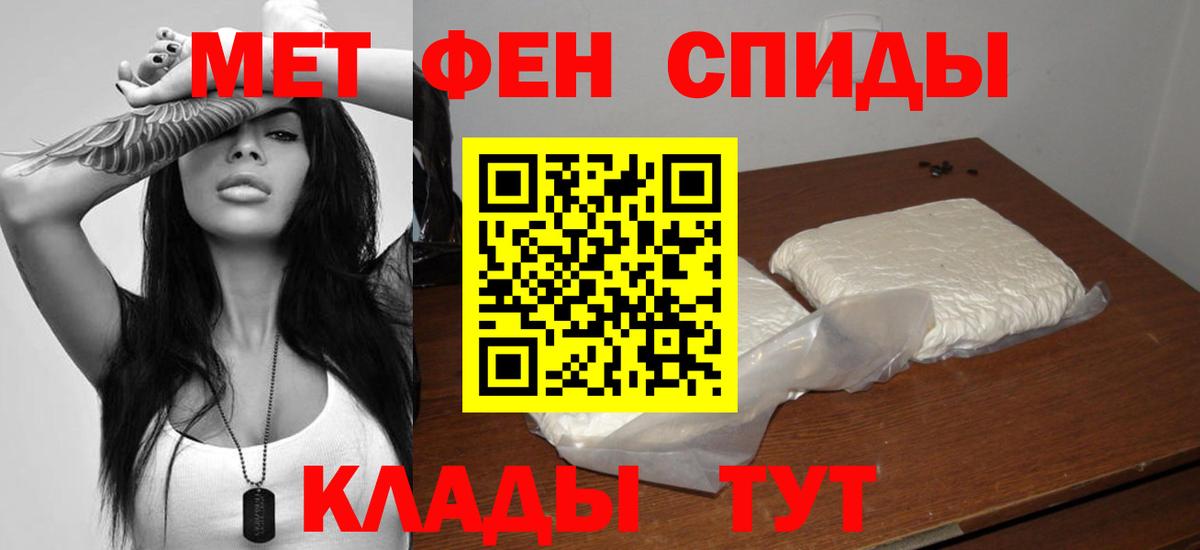 Амфетамин VHQ  Вход с VPN  Можайск 