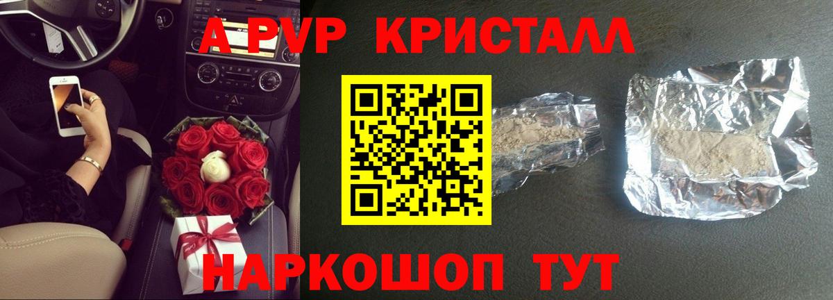 Alpha PVP VHQ Можайск