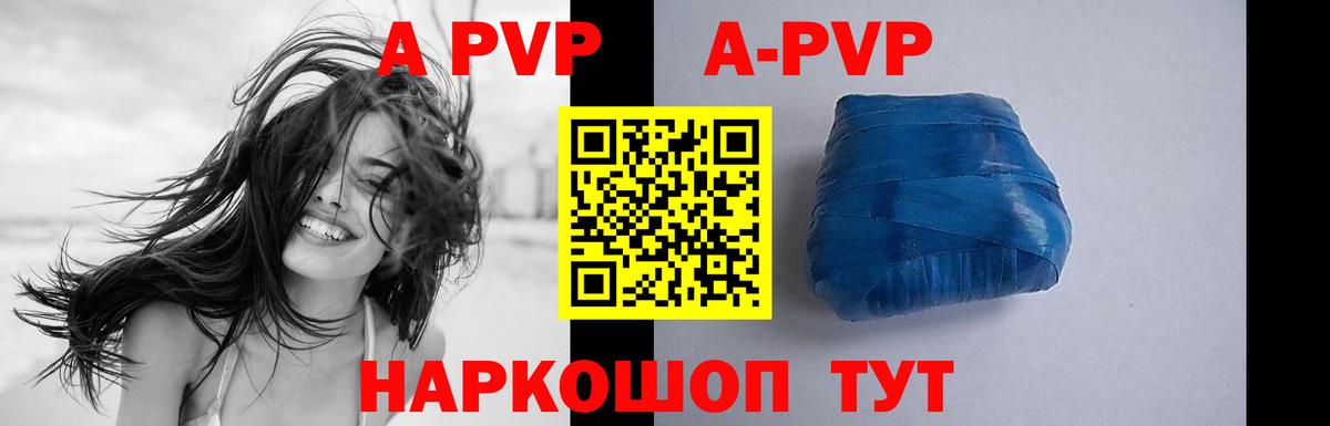 A-PVP крисы CK  Alpha PVP  продажа наркотиков  Можайск  A PVP СК  Вход с VPN  Alpha PVP мука 