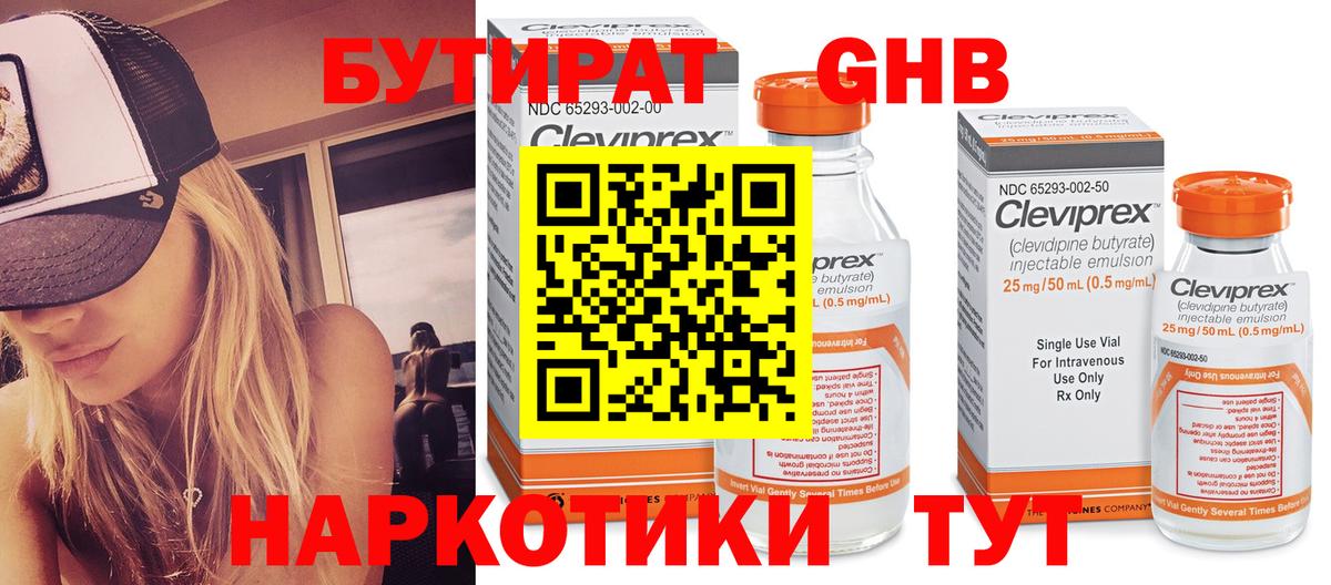 Меф МЯУ МЯУ  ГАШИШ  APVP СОЛЬ   Канабис  Вход с VPN  Можайск  Меф  
