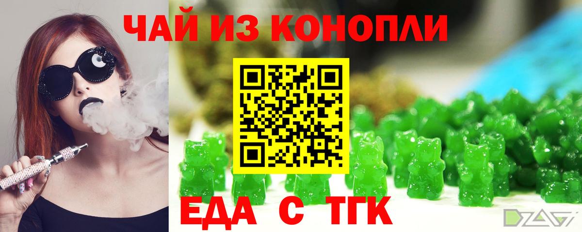 Canna-Cookies конопля  Вход с VPN  Можайск 