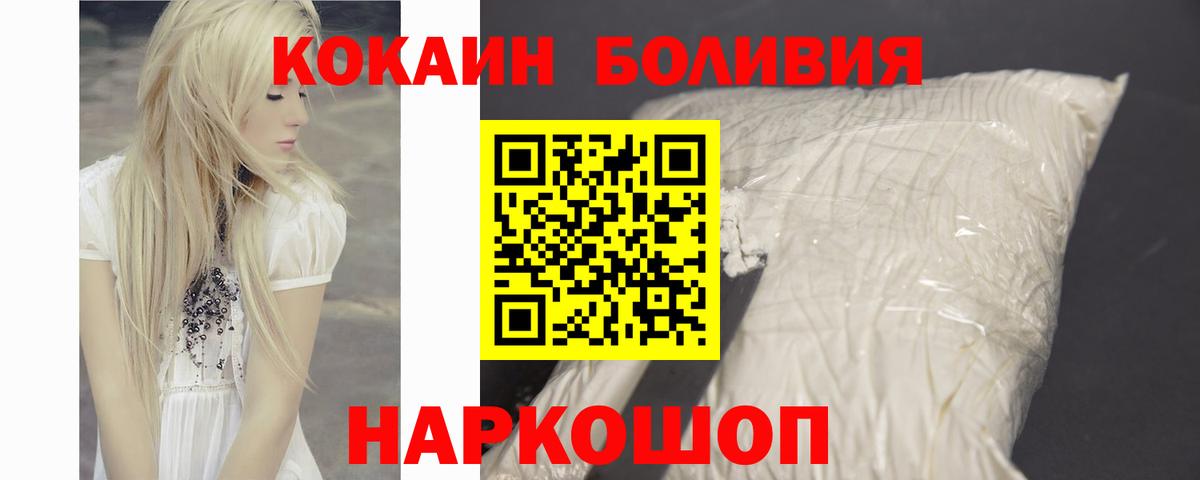 Кокаин 98% Можайск