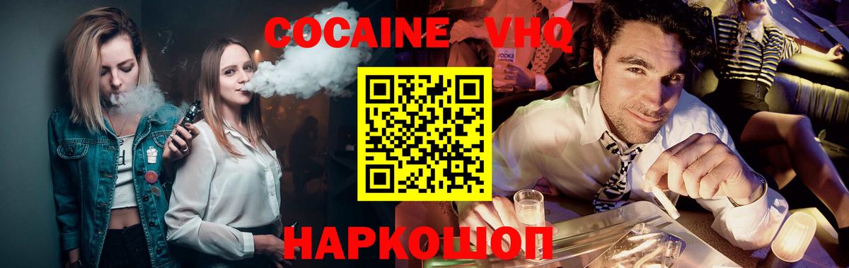 Можайск  Cocaine Fish Scale  Вход с VPN  COCAIN  COCAIN FishScale 