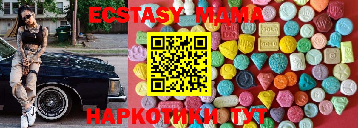 ЭКСТАЗИ  Ecstasy Cube  Вход с VPN  Можайск  Ecstasy 280мг 