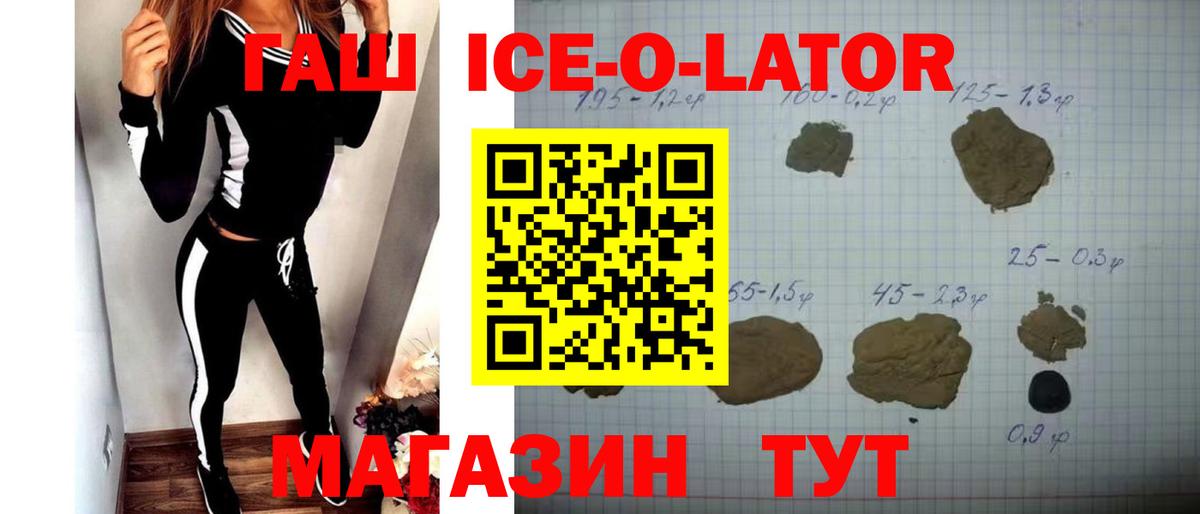 ГАШИШ убойный  Вход с VPN  ГАШИШ  Можайск  ГАШ гашик 