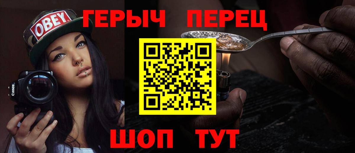 Героин гречка Можайск