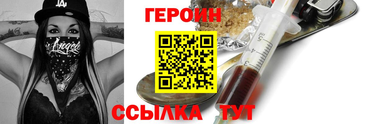 ГЕРОИН  ГЕРОИН герыч  Вход с VPN  Можайск 