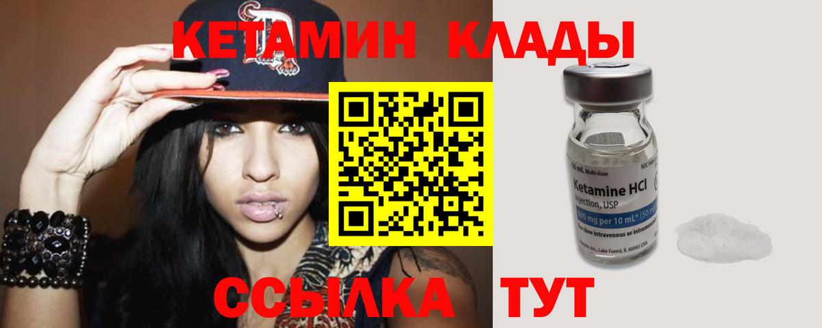 мориарти клад  Кетамин VHQ  Вход с VPN  Кетамин ketamine  Можайск 