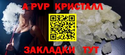Альфа ПВП Славянск-на-Кубани