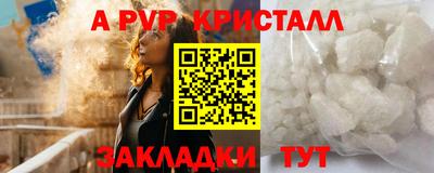 Альфа ПВП Славянск-на-Кубани