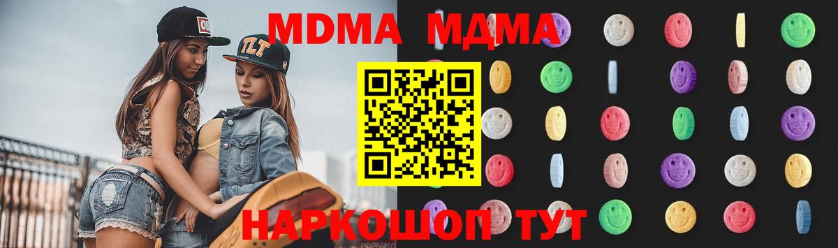 MDMA crystal  MDMA VHQ  Можайск  Вход с VPN 
