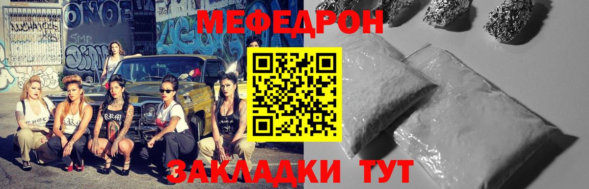 МЕФ кристаллы  Вход с VPN  МЕФ  Мефедрон VHQ  Можайск 
