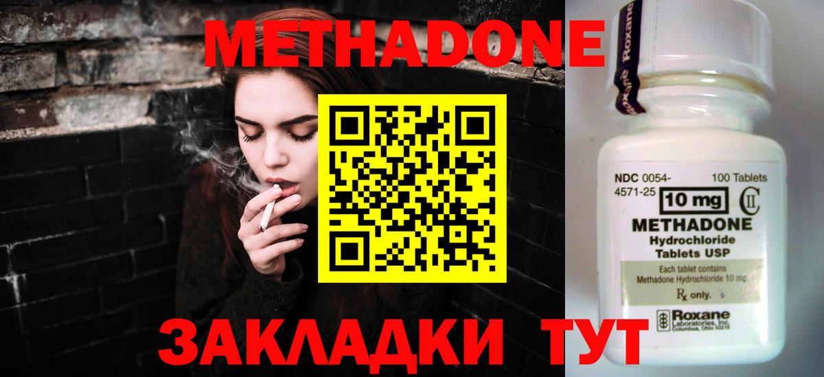   ССЫЛКА  Вход с VPN  Можайск  Метадон VHQ 