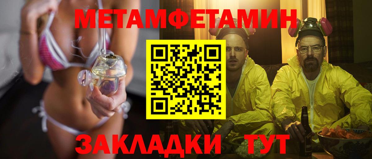 МЕТАМФЕТАМИН мет  Вход с VPN  Можайск 
