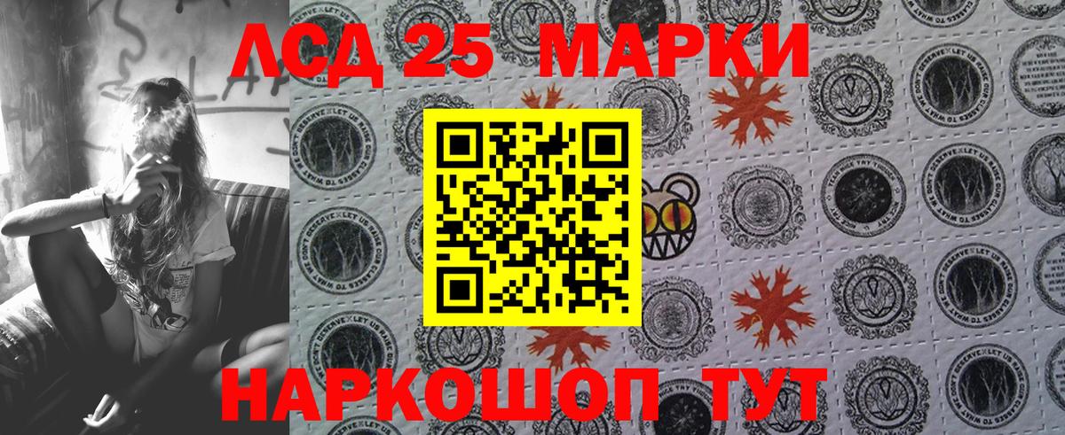 Можайск  Марки 25I-NBOMe 1500мкг  Вход с VPN 
