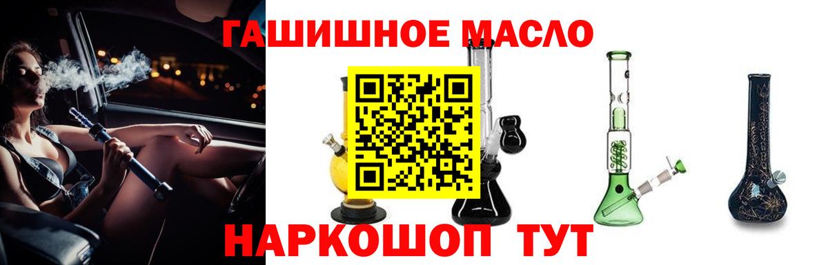 ТГК вейп  купить   Можайск  Дистиллят ТГК THC oil  Вход с VPN 