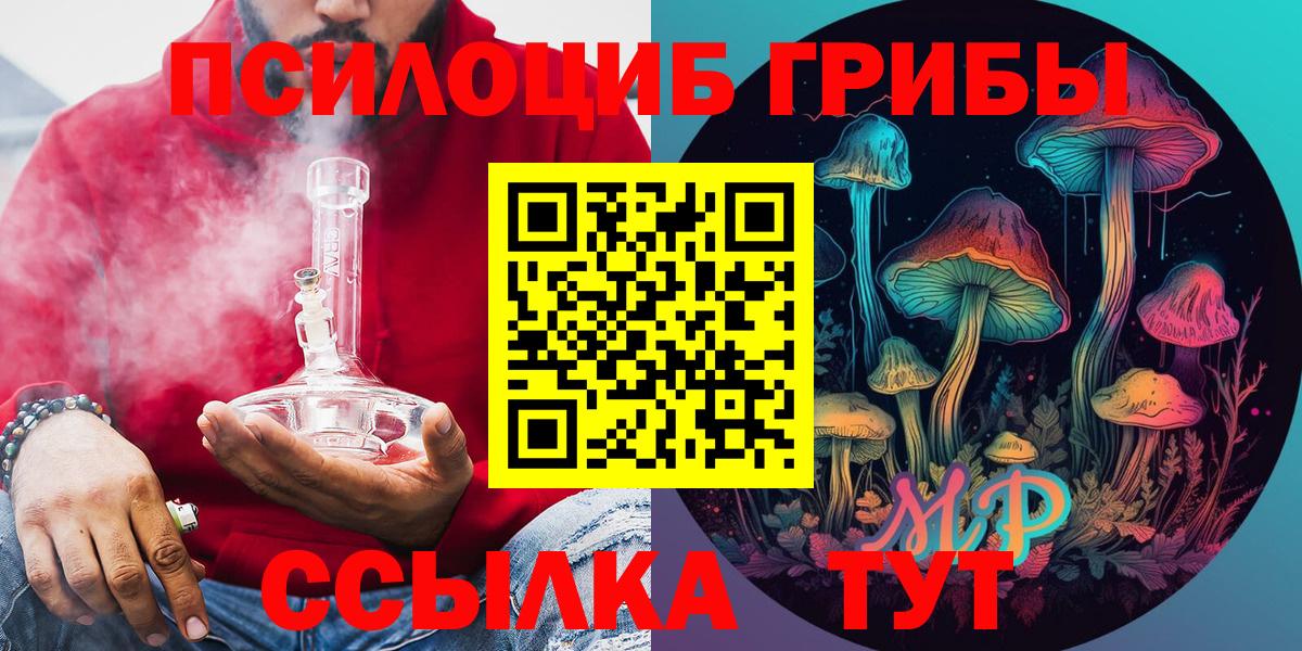 Псилоцибиновые грибы мухоморы Можайск